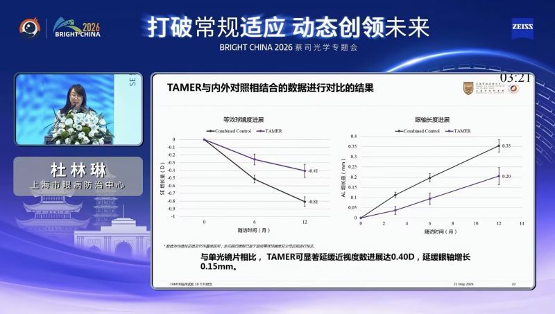會議直播截圖1.jpg