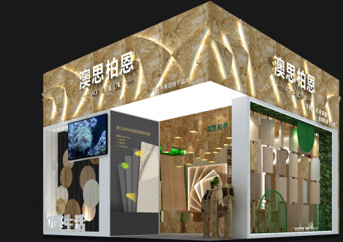 2020中國（鄭州）綠色建筑科技產品博覽會，不一樣的澳思柏恩