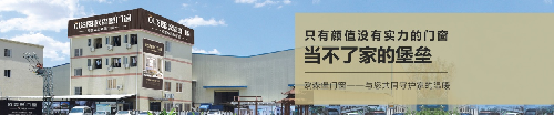 歐森堡門窗改善人居生活，多年來匠心品質鑄造品牌