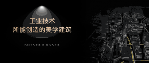 萬(wàn)瑞府：與光同耀，探知建筑美學(xué)之魅