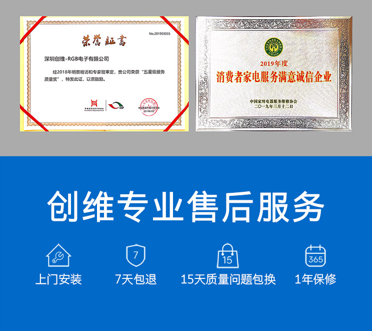 創(chuàng)維冰箱售后很專(zhuān)業(yè)，是贏(yíng)得美譽(yù)和信任的關(guān)鍵環(huán)節(jié)