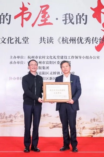 傾力回饋社會，千年舟助力杭州農村文化禮堂公益活動