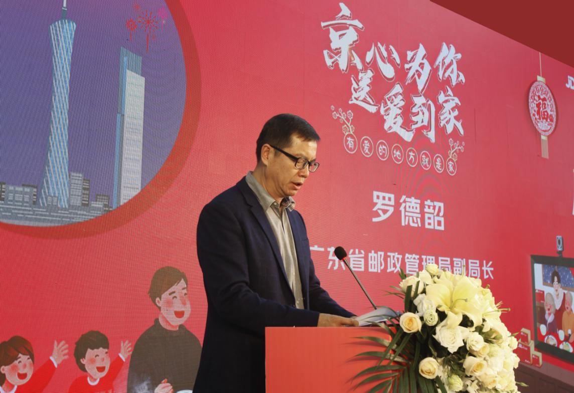 有愛就是家 溫情&ldquo;年&rdquo;萬家 &mdash;&mdash;&ldquo;京心為你、送愛到家&rdquo;公益項(xiàng)目啟動