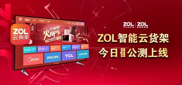 2020年ZOL智慧零售大事件回顧：無懼疫情，逆市飄紅！