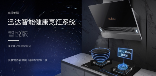 迅達智能健康烹飪系統：用科技打造現代廚房，輕松烹飪健康美味