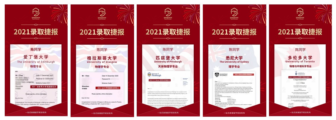 皇家國際教育：多國聯申已成主流，早規劃早申請才是王道！