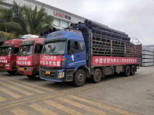 聯(lián)塑集團(tuán)踐行企業(yè)社會(huì)責(zé)任，展現(xiàn)大國(guó)品牌擔(dān)當(dāng)