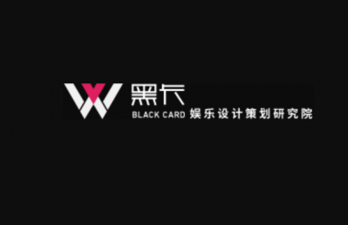 黑卡設(shè)計(jì)-娛樂(lè)設(shè)計(jì)的本質(zhì)是娛樂(lè)精神