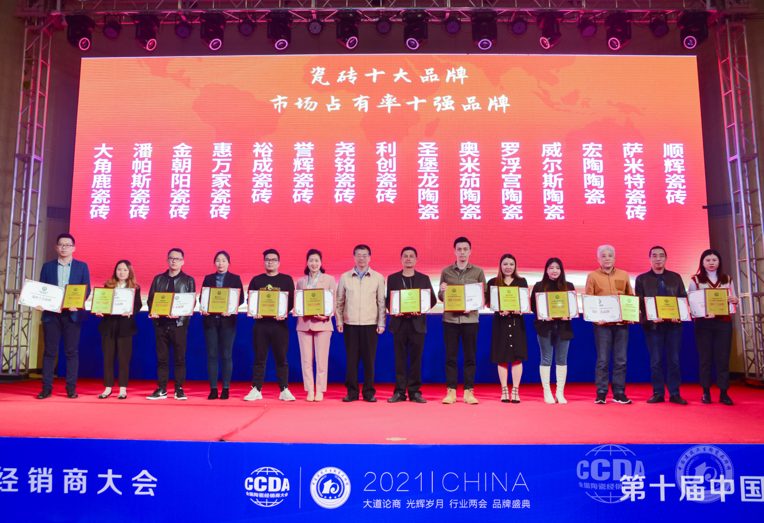 品牌實(shí)力看得見(jiàn)！惠萬(wàn)家瓷磚榮獲最新全國(guó)瓷磚十大品牌！