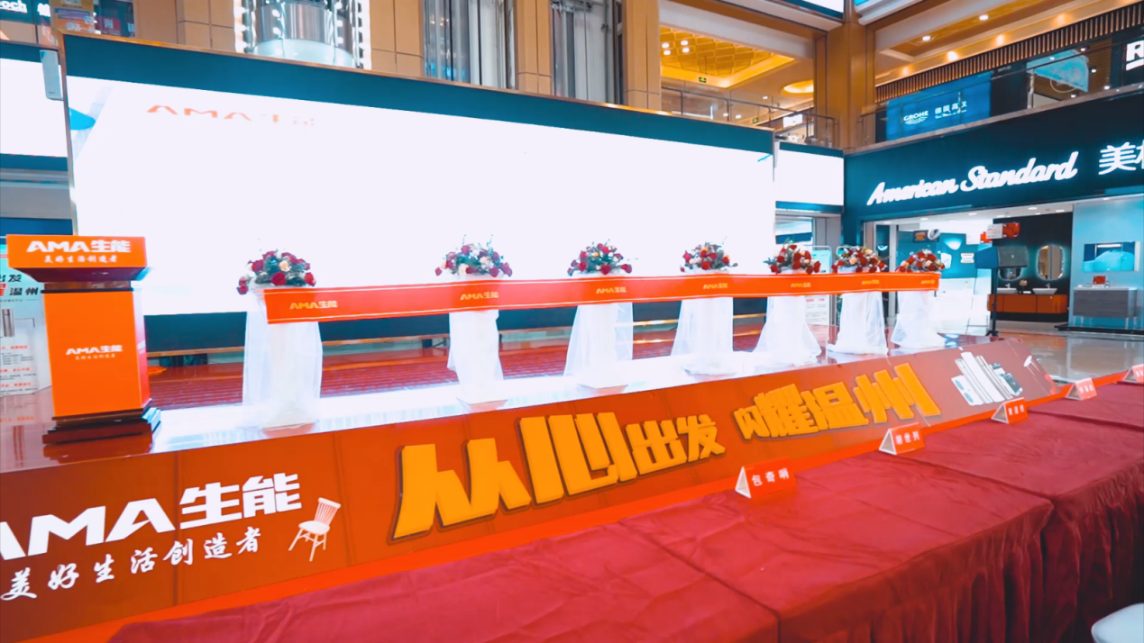 空氣能十大品牌生能空氣能幸福美好生活體驗館盛大開業！
