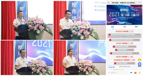 便潔寶召開全國會 決定智能馬桶不要錢 免費(fèi)用 ！