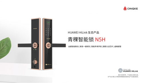 華為商城智能鎖新品眾測 | 青稞N5H詮釋極致性價比