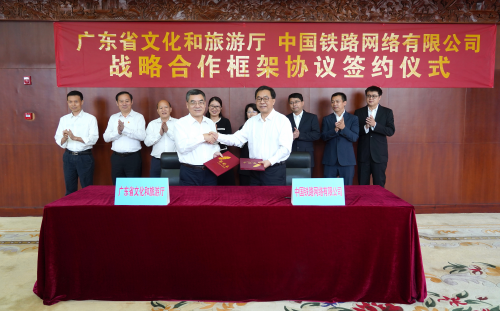 廣東省文旅廳與中鐵網(wǎng)絡(luò)簽署合作框架協(xié)議