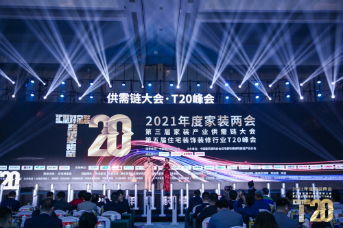 杭州T20峰會(huì)千年舟專訪：探索家裝行業(yè)未來新發(fā)展