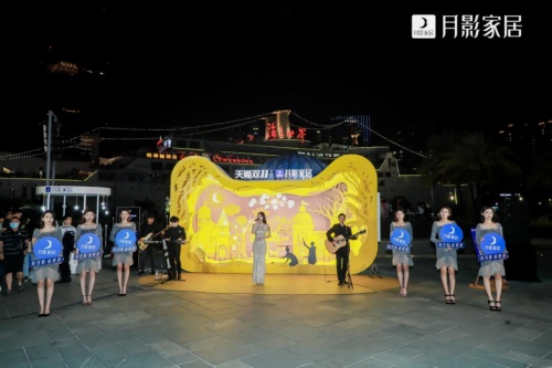 助陣雙11狂歡，月影家居&ldquo;慕光之城&rdquo;成打卡新網(wǎng)紅點