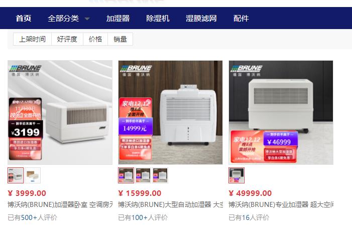 本來(lái)以為博沃納加濕器沒啥名氣，結(jié)果，草率了