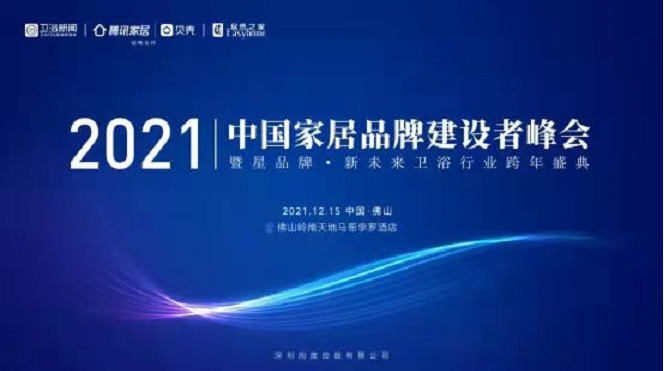 載譽(yù)前行！Forlan法蘭浴王榮獲&ldquo;消費(fèi)者喜愛(ài)品牌&rdquo;