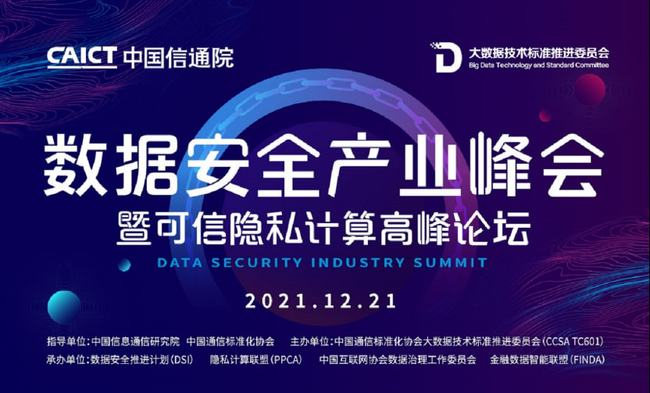 重磅！MobTech袤博科技通過中國信通院「聯邦學習」基礎能力專項評測