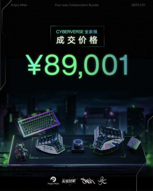 怒喵天貓官旗店開業(yè)引關(guān)注，聯(lián)名全家桶天價被拍，CYBERBLADE 首次亮相！