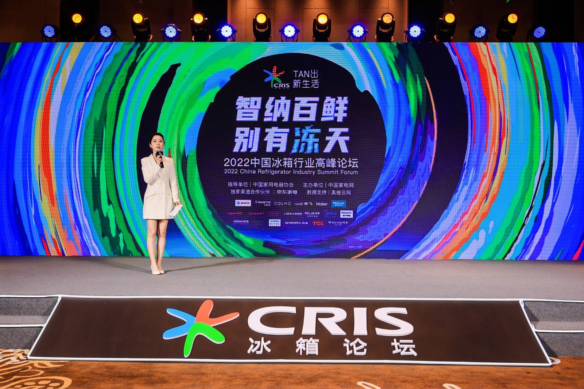 中國冰箱行業高峰論壇，美的冰箱斬獲口感保鮮引領品牌獎