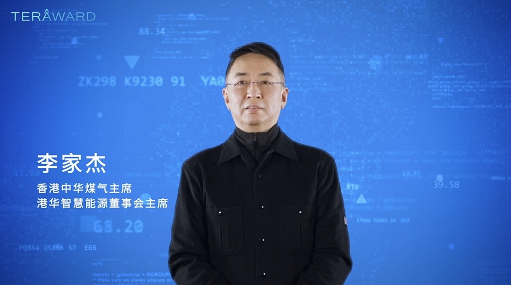 零碳科創(chuàng)風向標！首屆TERA-Award智慧能源創(chuàng)新大賽線上頒獎禮成功舉行