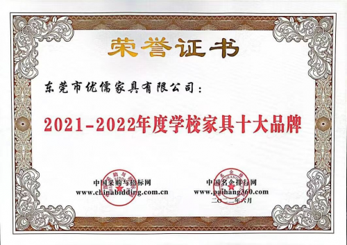 優儒學校家具新風尚，行業領跑