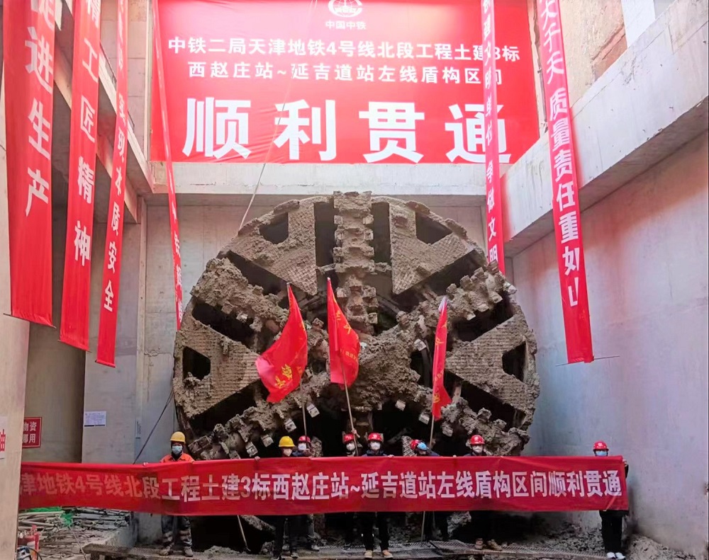 圓滿收官！中鐵二局天津地鐵4-3標西趙莊站&mdash;&mdash;延吉道站區(qū)間雙線盾構(gòu)順利貫通