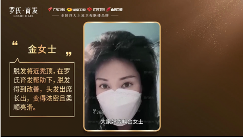 鼓舞發(fā)友直面脫發(fā)！羅締發(fā)域帶領(lǐng)發(fā)友擺脫脫發(fā)，分享育發(fā)歷程