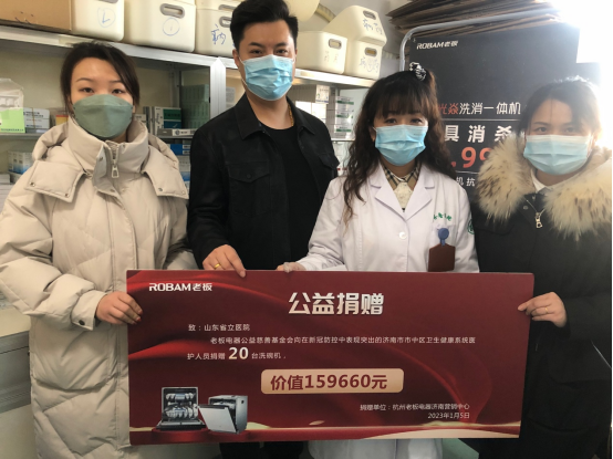 老板光焱洗消一體機S1呵護(hù)家庭健康 守好&ldquo;病從口入&rdquo;這道門