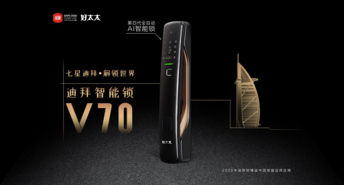 智能鎖哪個品牌更安全，智能鎖品牌大推薦