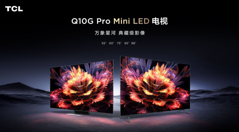 TCL開春就來&ldquo;王炸&rdquo;？倒計時一天，期待Q10G Pro揭開面紗