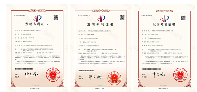 臺(tái)實(shí)再添三項(xiàng)發(fā)明專(zhuān)利！