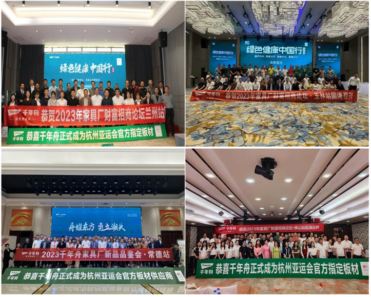 千年舟綠色健康中國行，多渠道觸達(dá)，百城千店全面響應(yīng)！
