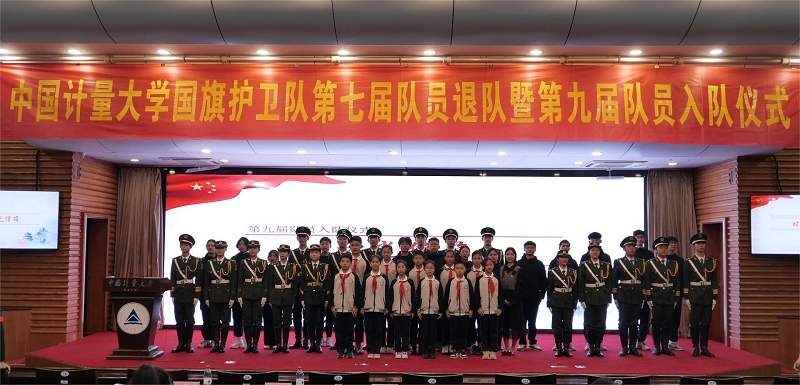 近萬人&ldquo;云&rdquo;圍觀！中國(guó)計(jì)量大學(xué)這場(chǎng)國(guó)旗護(hù)衛(wèi)隊(duì)交接儀式打造  主題教育紅色新陣地