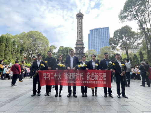 學思踐悟跟黨走，知行合一建新功