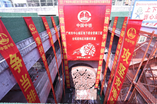 廣州市中心城區(qū)地下綜合管廊工程  全線盾構(gòu)區(qū)間順利貫通