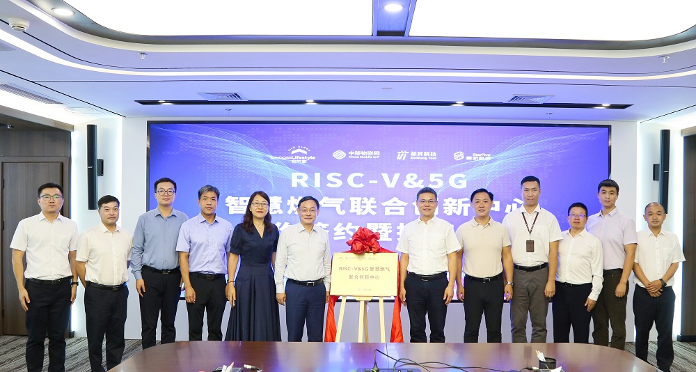 名氣家攜手合作伙伴，打造全國首個RISC-V&5G智慧燃氣聯合創新中心