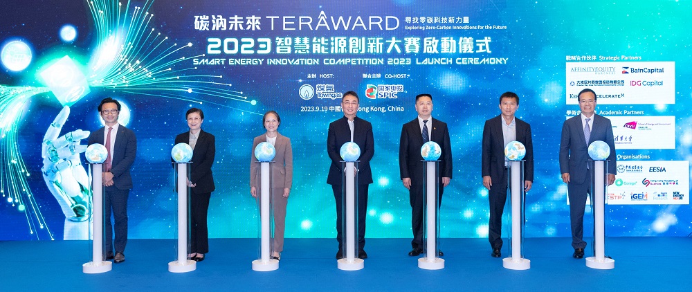 百萬美元大獎，尋找未來&ldquo;零碳&rdquo;獨角獸！第三屆TERA-Award&ldquo;碳汭未來&rdquo;智慧能源創新大賽全球啟動