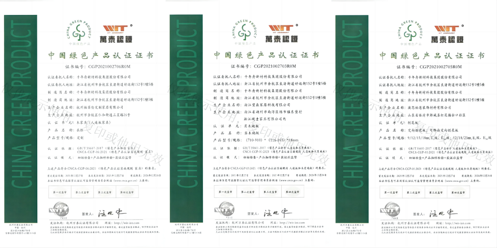 重磅|千年舟發(fā)布&ldquo;向綠先行&rdquo;五年雙碳計劃，打造環(huán)保家居新標(biāo)桿！