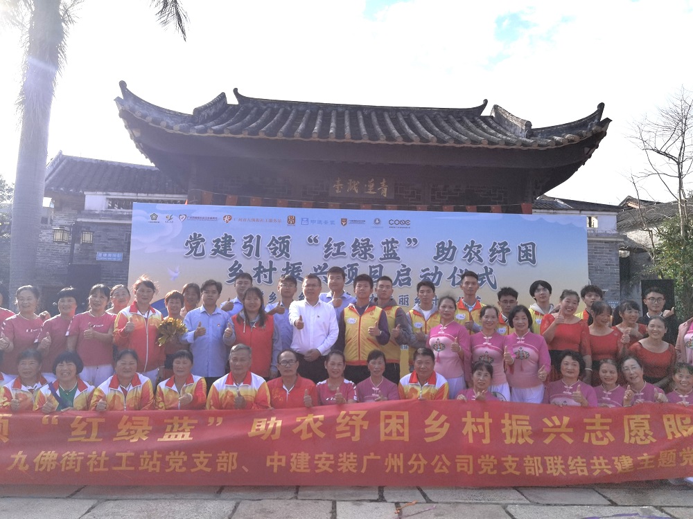中建安裝南方公司開展&ldquo;紅綠藍&rdquo;助農(nóng)紓困鄉(xiāng)村振興志愿服務活動