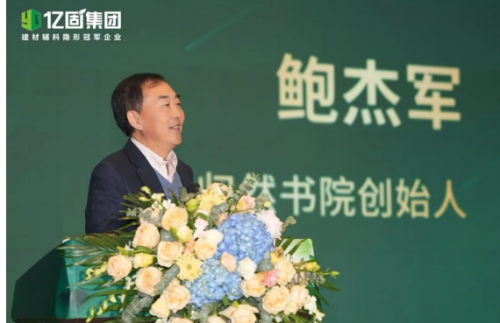 穿越周期！中國建陶教父鮑杰軍先生為建材輔料行業把脈