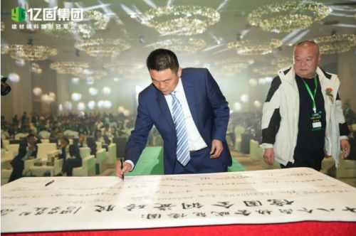 18個(gè)商協(xié)會(huì)賦能！億固渠道布局駛?cè)肟燔嚨? title=
