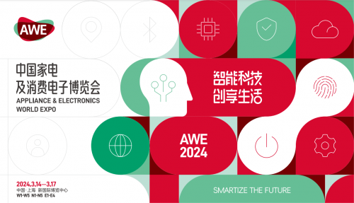 2024AWE家電盛宴將至，日立展區最新科技提前劇透！