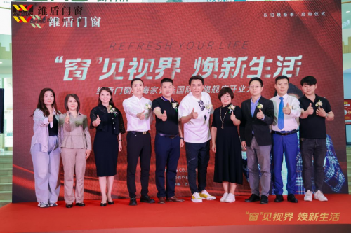 攜手國民演員劉小鋒，維盾門窗上海家飾佳國際館旗艦店盛大開業！