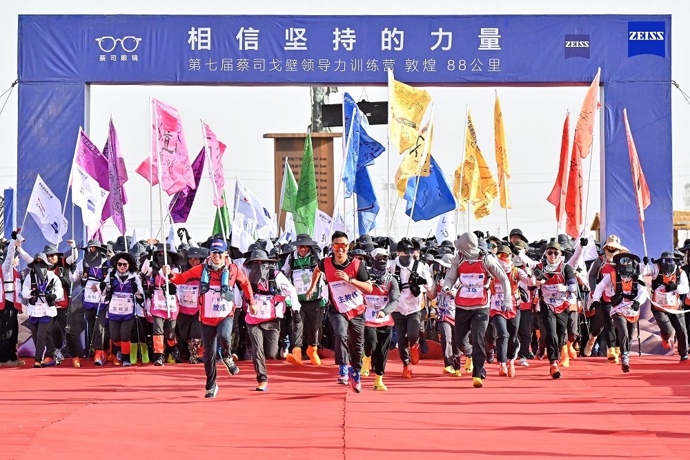 第七屆戈壁領導力訓練營圓滿成功，蔡司光學助推行業高質量發展