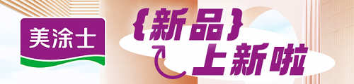 美涂士云晶石藝術漆|被超細膩的砂礫質感驚艷到了！