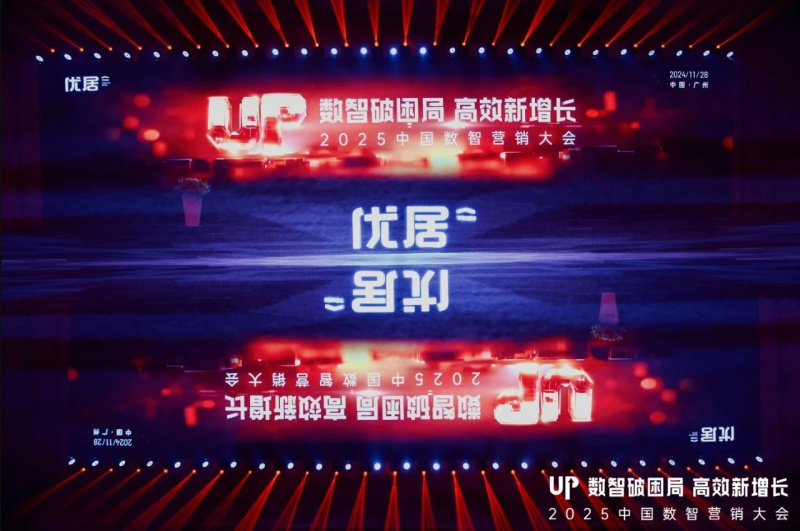 &ldquo;華&rdquo;系列巖板再獲大獎！冠珠瓷磚榮獲2025中國數智營銷峰會多項大獎