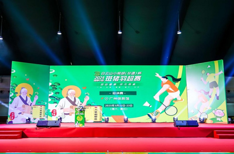 非遺與體育共舞，跨界融合新范式