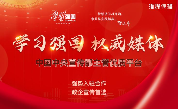 建議收藏！企事業(yè)單位如何3天搞定學(xué)習(xí)強(qiáng)國投稿？資深媒體人手把手教學(xué)??