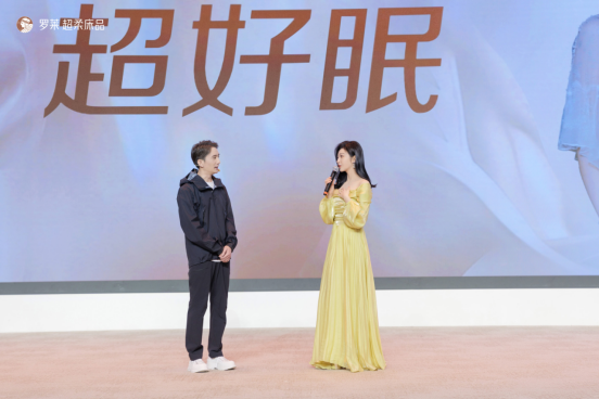 羅萊超柔新品重磅發布，解鎖睡眠&ldquo;黑科技&rdquo;!